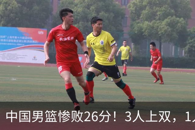 中国男篮惨败26分！3人上双，1人正负值-36堪称灾难级，体能太差