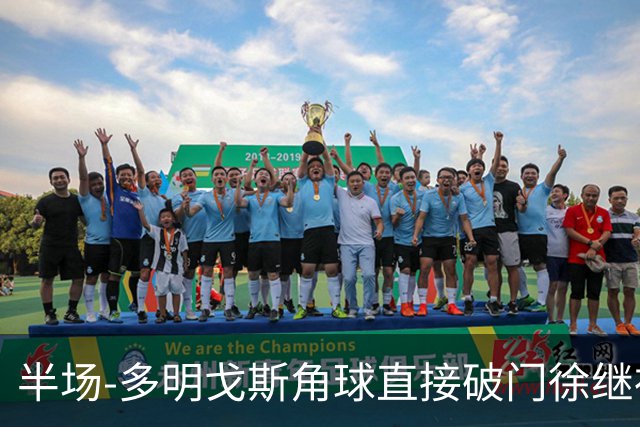半场-多明戈斯角球直接破门徐继祖建功 延边龙鼎2-0佛山南狮