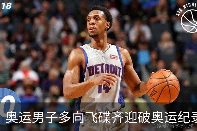 奥运男子多向飞碟齐迎破奥运纪录摘银 黑尔斯夺金
