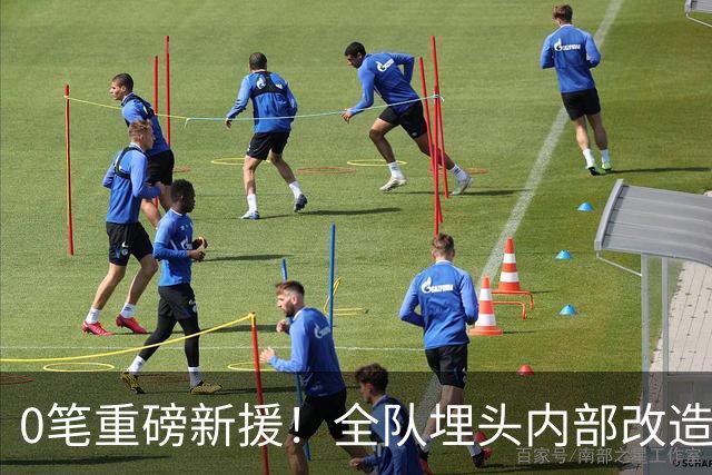 0笔重磅新援！全队埋头内部改造，阿森纳贝尔塔沉默背后藏五年布局？